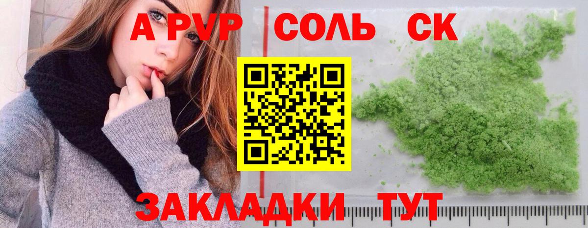 Альфа ПВП крисы CK  Alpha PVP Crystall  Вход с VPN  A PVP Crystall  Выкса 