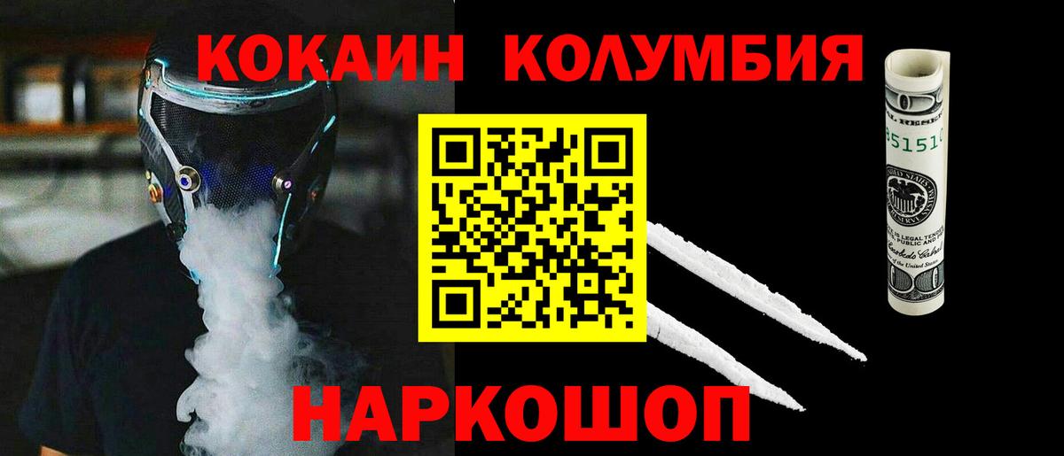 КОКАИН 97%  Вход с VPN  COCAIN 99%  Выкса 