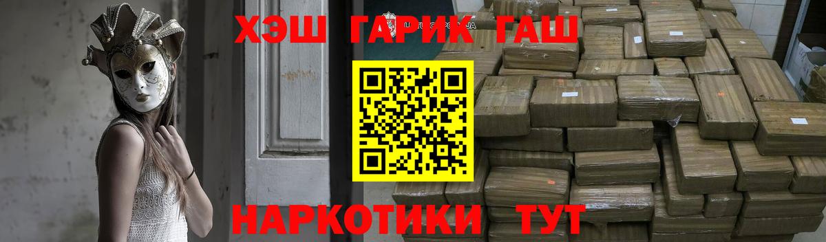 ГАШИШ Cannabis  ГАШИШ хэш  Вход с VPN  Выкса 