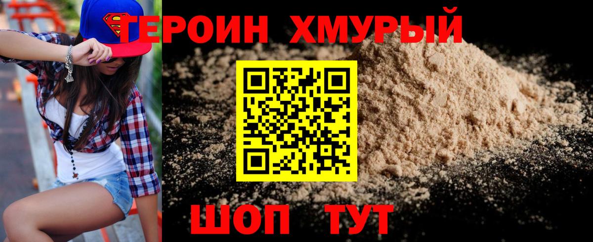Героин  Вход с VPN  Выкса  ГЕРОИН белый 