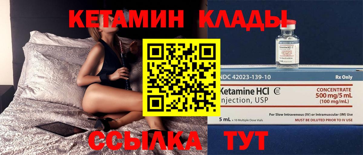 Выкса  КЕТАМИН VHQ  Вход с VPN  гидра ссылка  Кетамин VHQ 