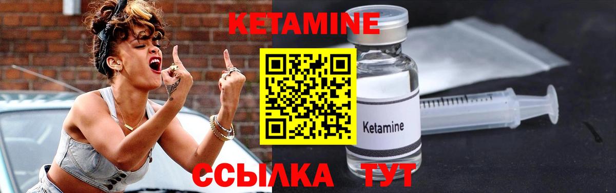 Кетамин ketamine Выкса