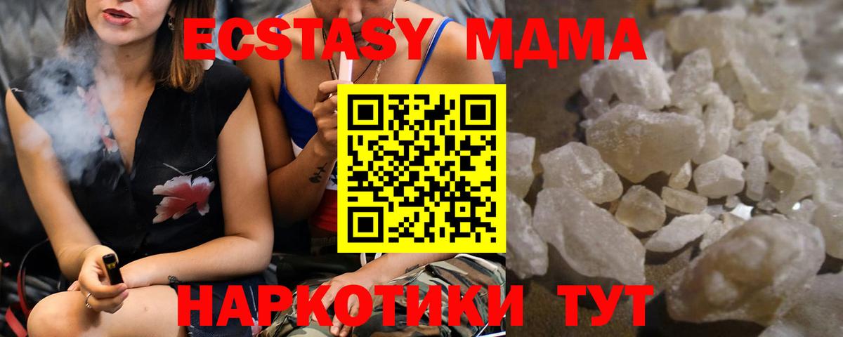 MDMA молли Выкса