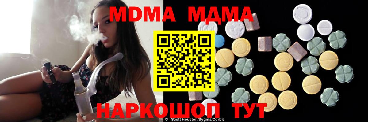 МДМА Molly  Вход с VPN  Выкса 