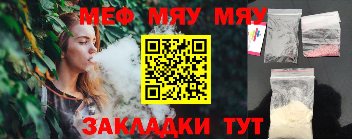 МЕФ мука  Вход с VPN  Выкса  МЕФ  Меф VHQ 