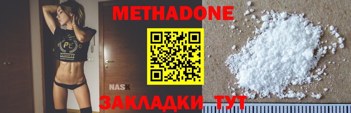 Метадон кристалл  МЕТАДОН мёд  Вход с VPN  Выкса 